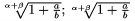 $\root\uproot 3\leftroot{-2}\alpha+\beta\of{1+\frac ab};
       \root\alpha+\beta\of{1+\frac ab}$